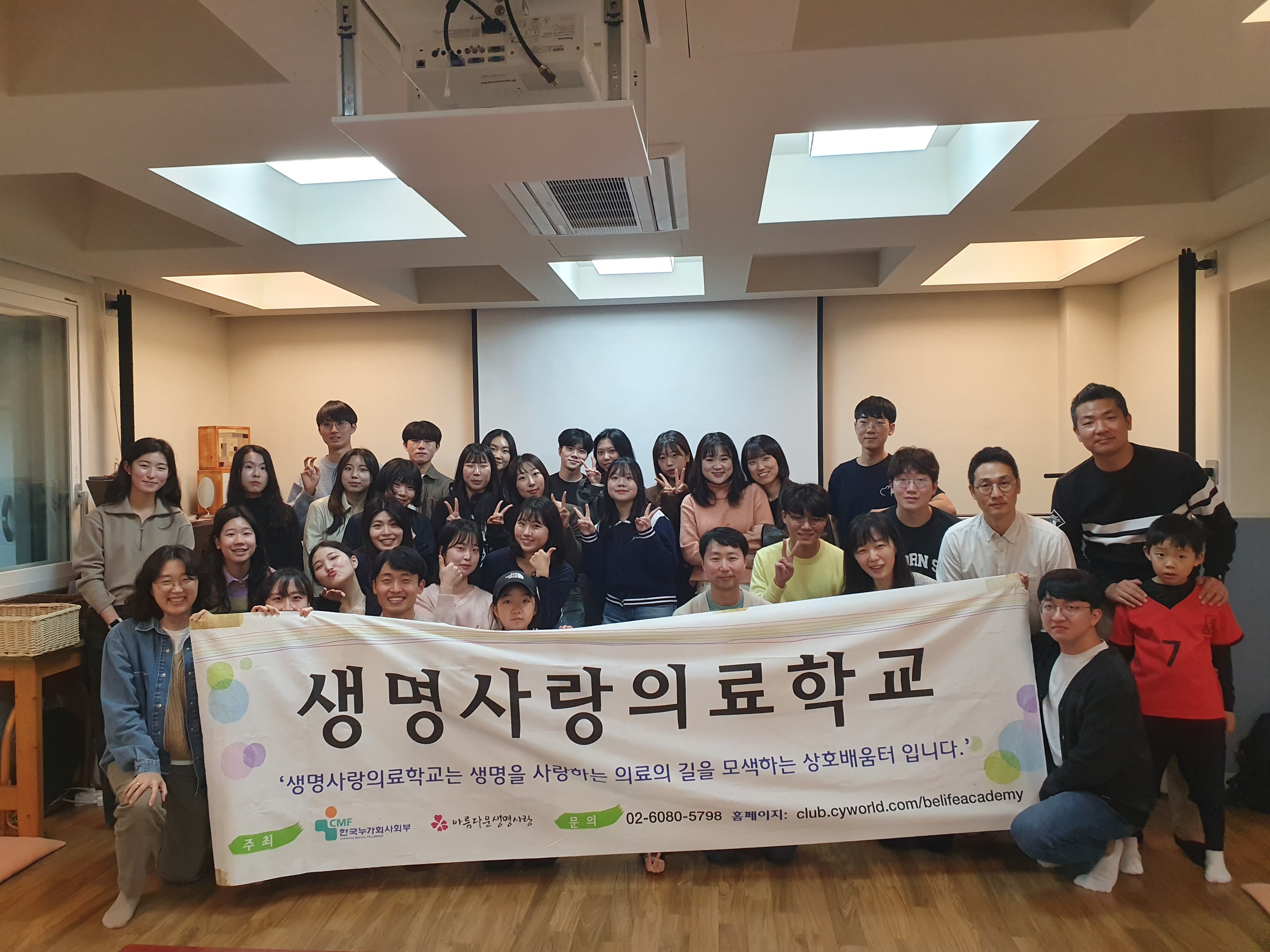 생명사랑의료 교육연구사업